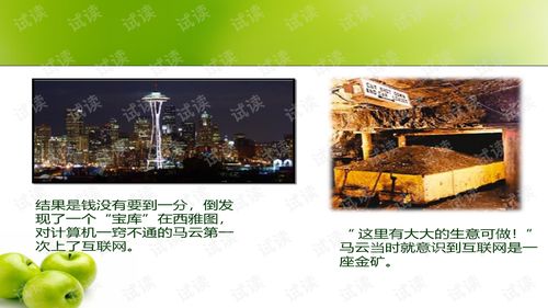 2021最新公司企业文化建设19 阿里巴巴企业文化分享会.ppt