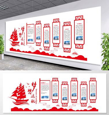 企业文化墙模板企业文化墙绿色发展走向世界新能源宣传墙