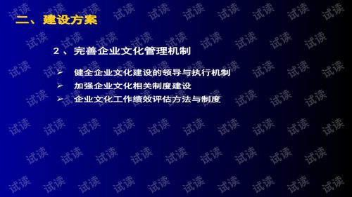 2021最新公司企业文化建设 中集集团企业文化建设及实施方案 42页.ppt 嵌入式文档类资源 csdn下载